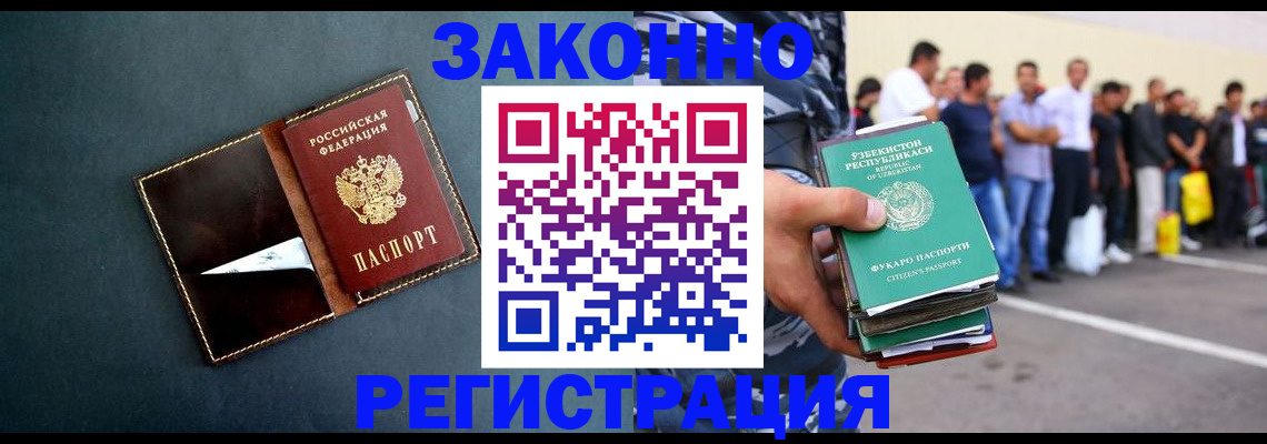 прописка законно в Бугульме