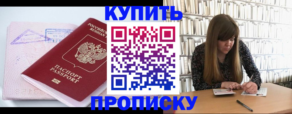 пропишу в квартире в Бугульме