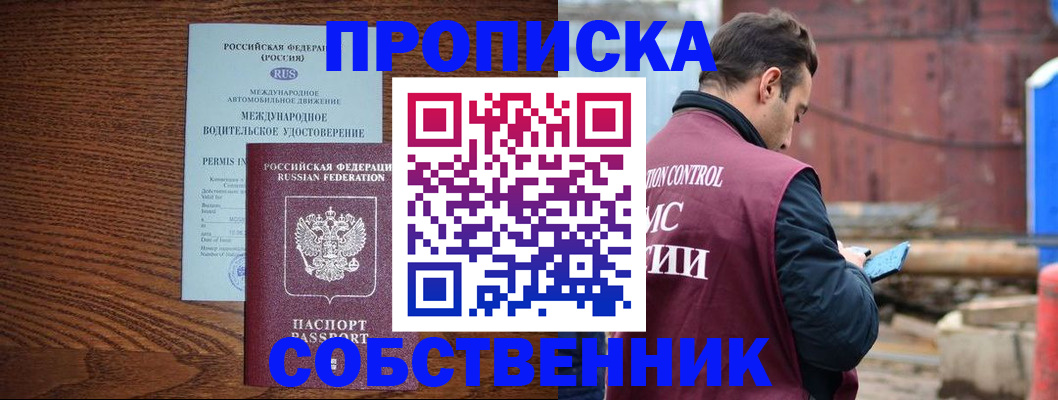 временная регистрация недорого в Бугульме