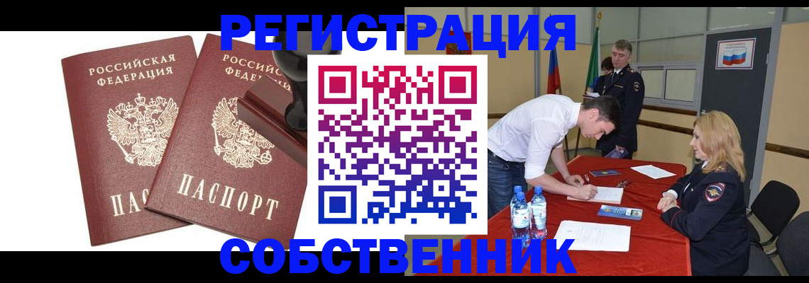 прописка для военкомата в Бугульме